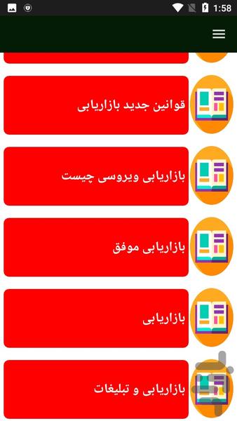 بازاریاب شو - عکس برنامه موبایلی اندروید