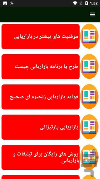 بازاریاب شو - Image screenshot of android app