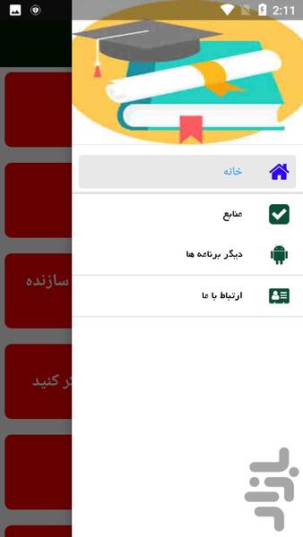 دانستنی و راهنمای فکر - Image screenshot of android app
