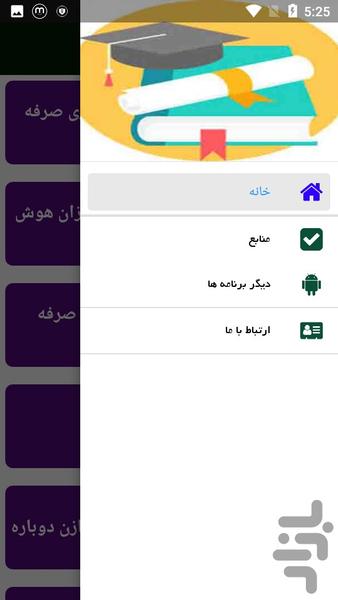 راهنمای اقتصاد خانواده - Image screenshot of android app