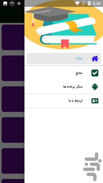 راهنمای ارتباط و ارتباطات - Image screenshot of android app