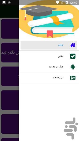 دانستنی های عشق - Image screenshot of android app