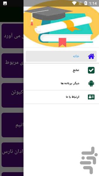 علل و درمان بیماری های لثه - Image screenshot of android app