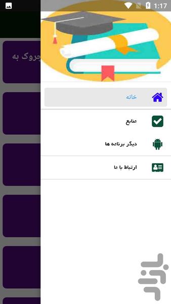 درباره لیزر بیشتر بدانید - عکس برنامه موبایلی اندروید