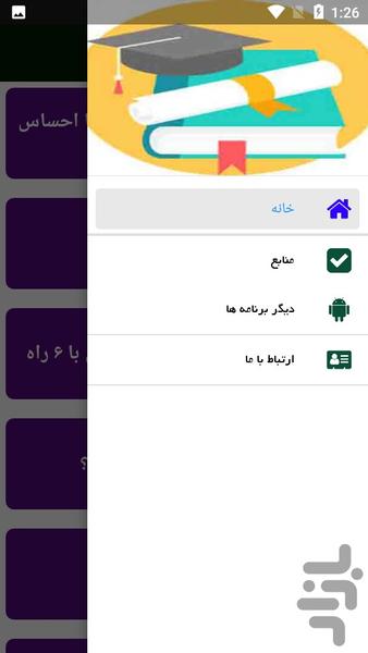 مثبت اندیشیدن - Image screenshot of android app