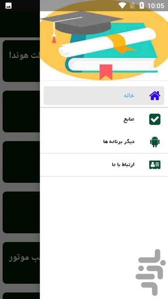تعمیرکار موتورسیکلت شو - Image screenshot of android app