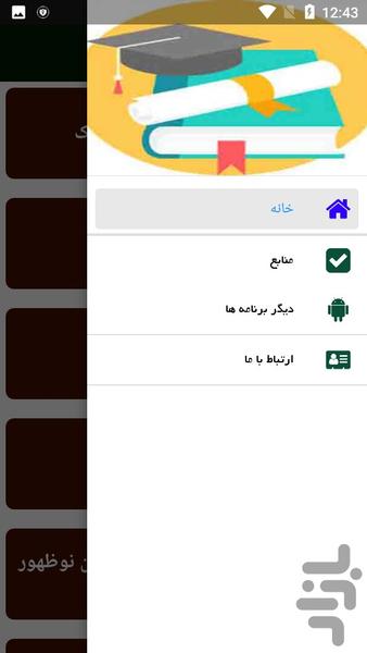 تاریخ و شناخت تمدن - Image screenshot of android app