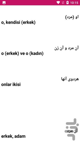 ترکی استانبولی آموزش ببین - Image screenshot of android app
