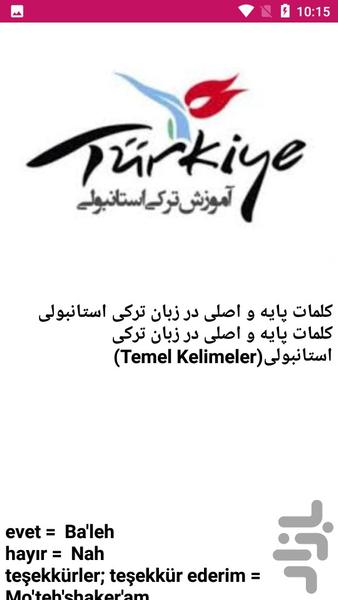 ترکی استانبولی آموزش ببین - Image screenshot of android app