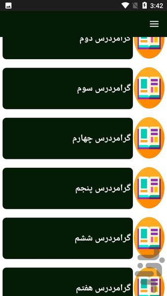 زبان انگلیسی - عکس برنامه موبایلی اندروید