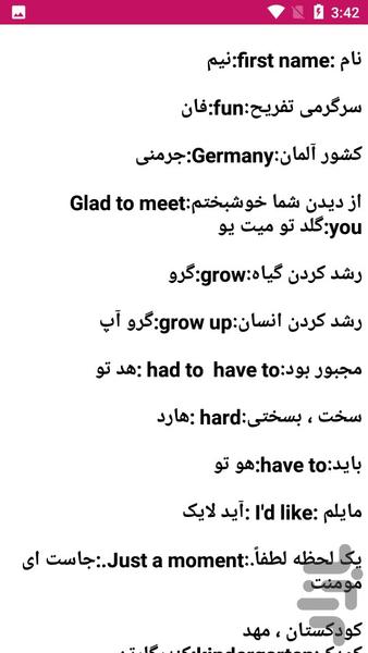 زبان انگلیسی - عکس برنامه موبایلی اندروید