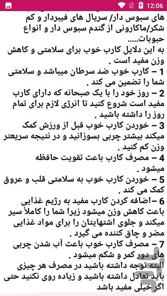 درباره نشاسته بیشتر بدانید - عکس برنامه موبایلی اندروید