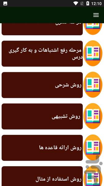 ریاضی به کودکان آموزشی - عکس برنامه موبایلی اندروید