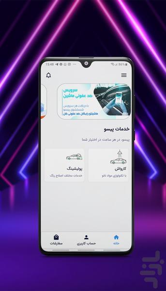 پیسو - Image screenshot of android app
