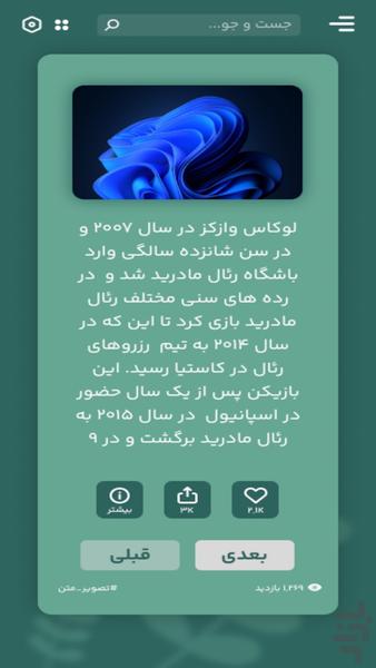 جملکس - عکس برنامه موبایلی اندروید