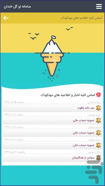 Ayandehsaz - Image screenshot of android app