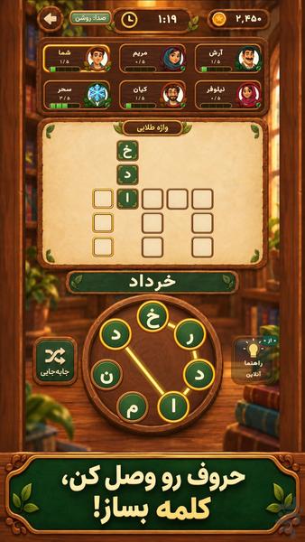 جا خالی - عکس بازی موبایلی اندروید