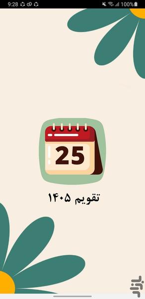 تقویم فارسی 1405 - Image screenshot of android app