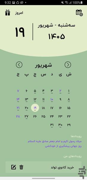 تقویم فارسی 1405 - Image screenshot of android app
