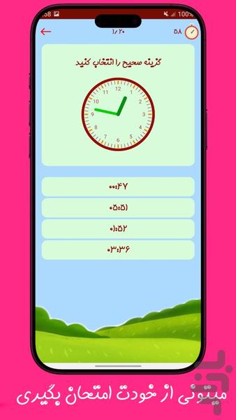 آموزش ساعت - Image screenshot of android app