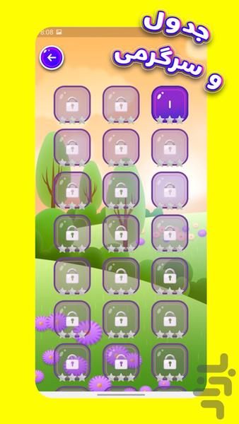بازی جدول کلمات - Gameplay image of android game