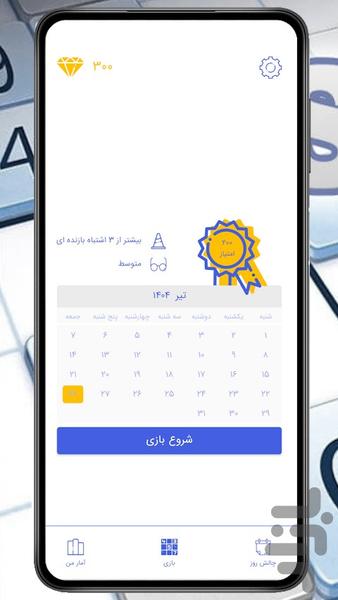 بازی سودوکو حرفه ایی - Gameplay image of android game