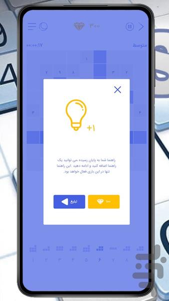 بازی سودوکو حرفه ایی - Gameplay image of android game