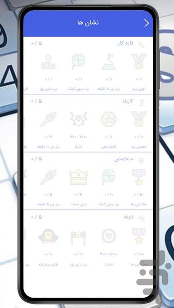 بازی سودوکو حرفه ایی - Gameplay image of android game