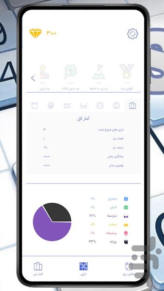 بازی سودوکو حرفه ایی - Gameplay image of android game