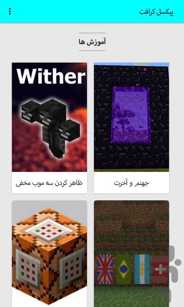 Pixle Craft - Image screenshot of android app