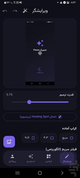 Pixora — ویرایش عکس، بنر و استوری - عکس برنامه موبایلی اندروید