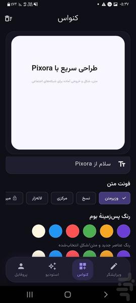 Pixora — ویرایش عکس، بنر و استوری - عکس برنامه موبایلی اندروید