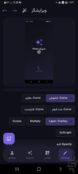 Pixora — ویرایش عکس، بنر و استوری - عکس برنامه موبایلی اندروید
