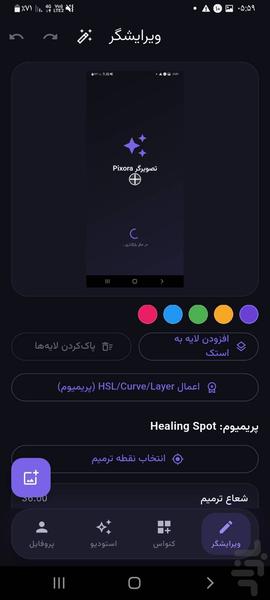 Pixora — ویرایش عکس، بنر و استوری - عکس برنامه موبایلی اندروید