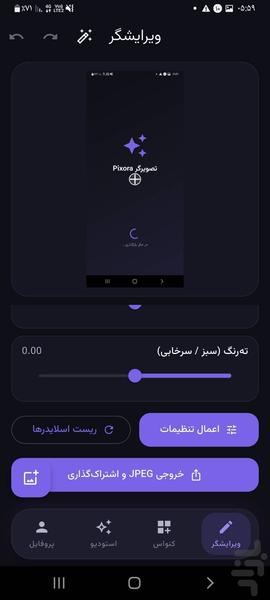 Pixora — ویرایش عکس، بنر و استوری - عکس برنامه موبایلی اندروید