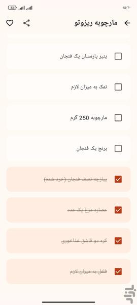 کتاب آشپزی خورشت و سوپ.. - عکس برنامه موبایلی اندروید
