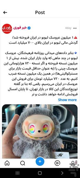 PK - Image screenshot of android app