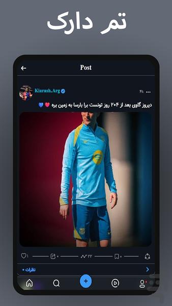 شبکه ی اجتماعی PK - عکس برنامه موبایلی اندروید