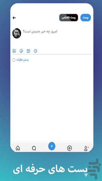شبکه ی اجتماعی PK - عکس برنامه موبایلی اندروید