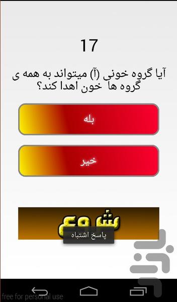 دنیای وارونه - عکس بازی موبایلی اندروید