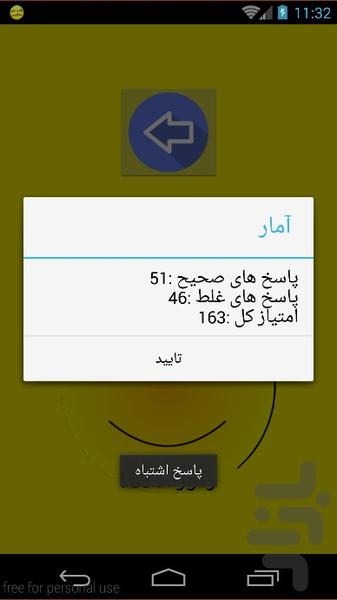 دنیای وارونه - عکس بازی موبایلی اندروید