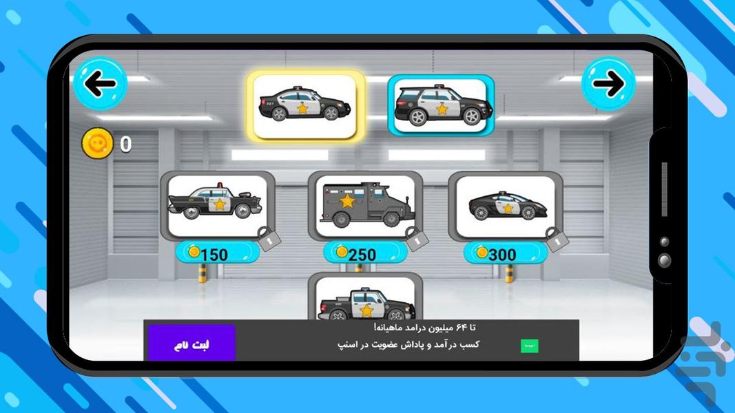 بازی ماشین پلیس جنگی - Gameplay image of android game
