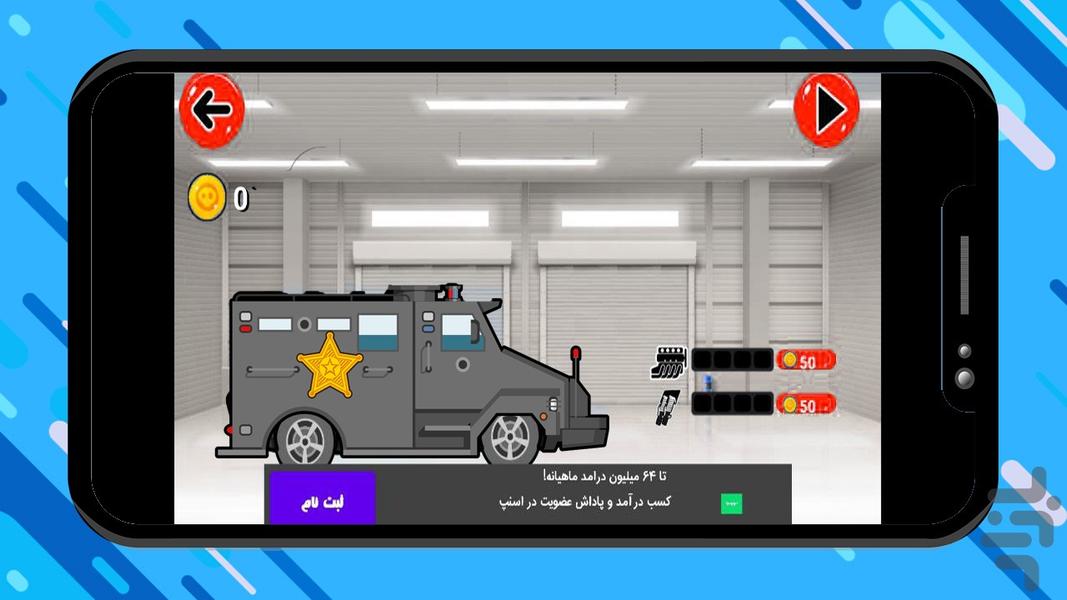 بازی ماشین پلیس جنگی - Gameplay image of android game
