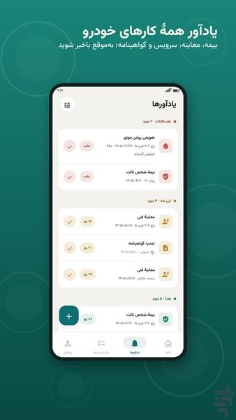 پلاکا | مدیریت خودرو و یادآور سرویس - عکس برنامه موبایلی اندروید