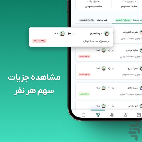 پلن چین | محاسبه دنگ دونگ آنلاین - عکس برنامه موبایلی اندروید