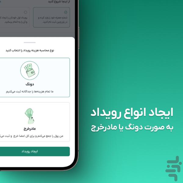 پلن چین - عکس برنامه موبایلی اندروید