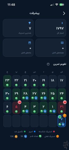 پلانک پلاس | تمرین روزانه و استریک - عکس برنامه موبایلی اندروید