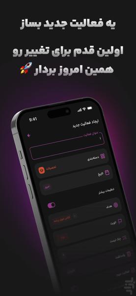 پلن ملن - دستیار هوشمند برنامه ریزی - عکس برنامه موبایلی اندروید
