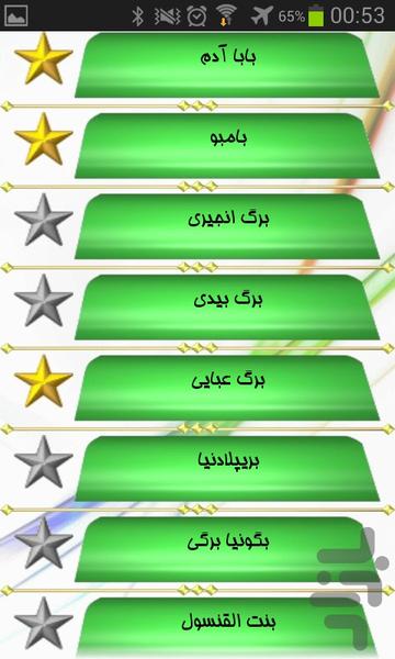 گیاهان آپارتمانی - Image screenshot of android app