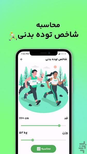 پلنیوم ،اپیکیشن برنامه ریزی روزانه - Image screenshot of android app